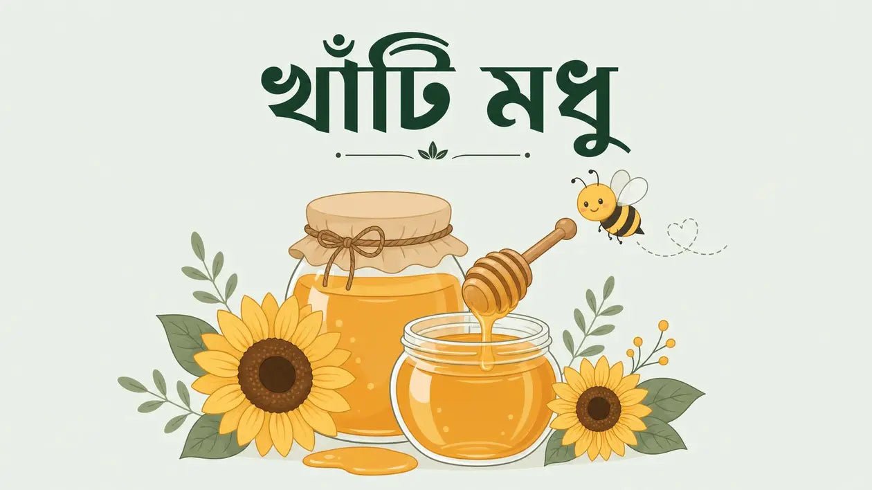 Honey Price in Bangladesh - Shudhik