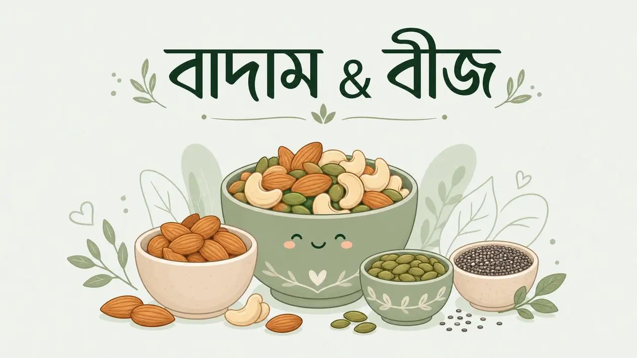 Nuts and Seeds price in Bangladesh - Shudhik