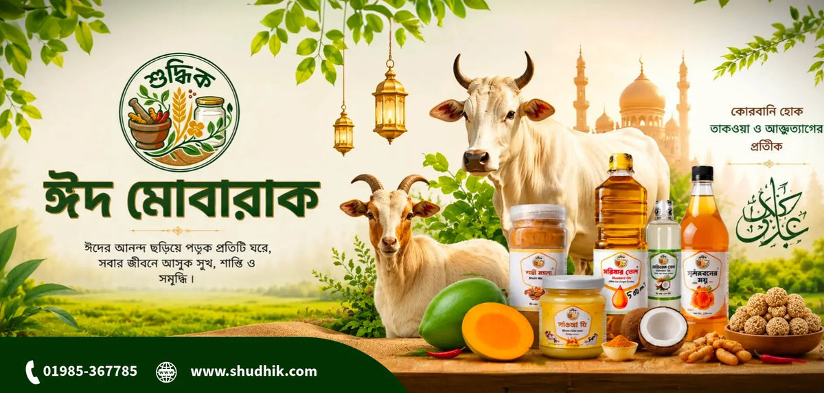 Front-Page Shudhik