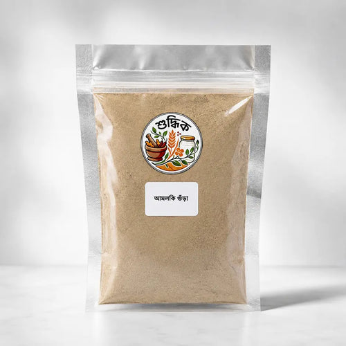 Shudhik Amloki powder, herbal supplement in a clear container, showing yellowish powdered Amloki herbs on a white background.
