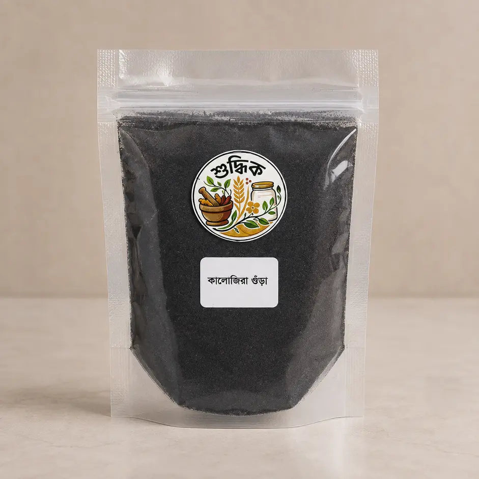 Shudhik Kalojira Powder, organic black cumin herb powder in a jar, used for cooking and health benefits in Bangladesh.