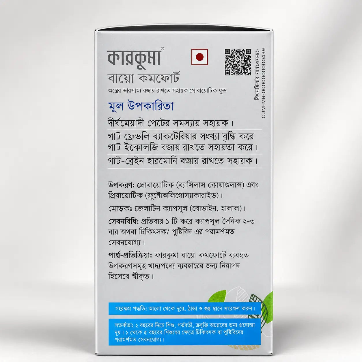 Karkuma Bio Comfort supplement bottle with label, featuring natural ingredients and product branding for digestive support.