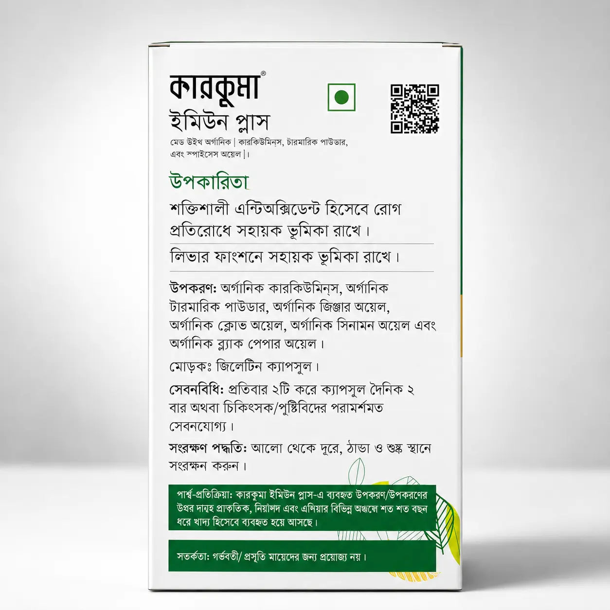 Karkuma Immune supplement bottle with label, showing white capsules and herbal ingredients on the label background.