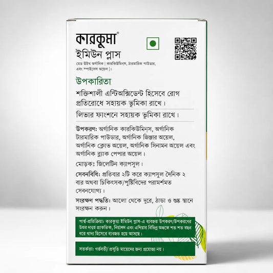 Karkuma Immune Supplement | Buy 100% Original in BD