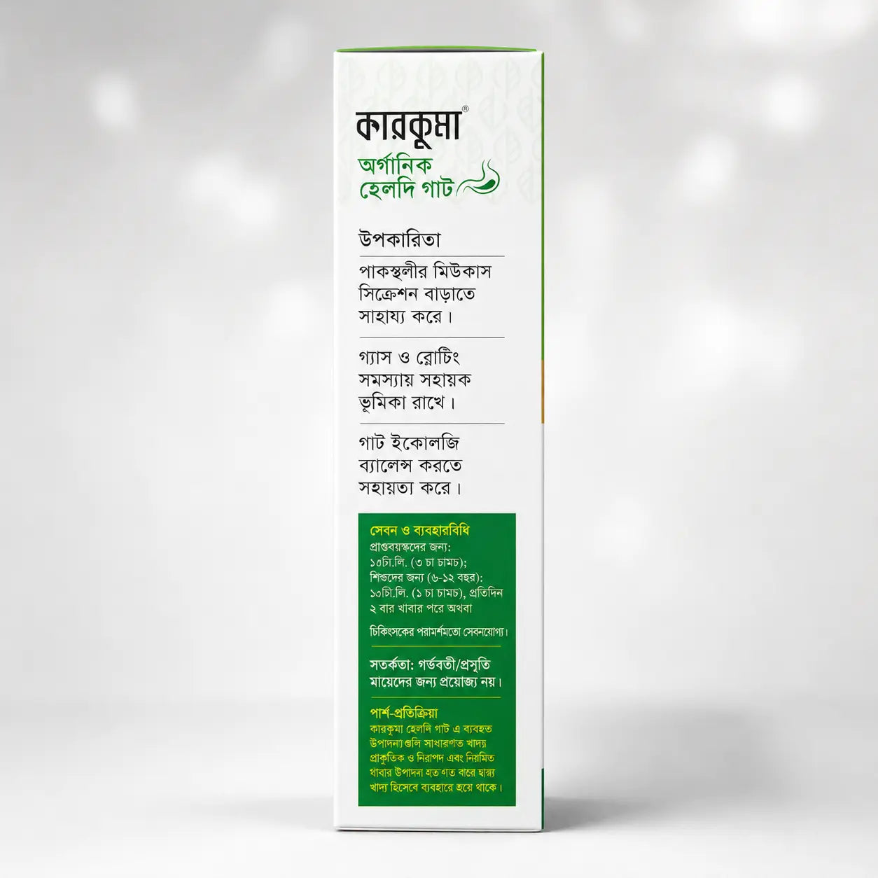 Karkuma Organic Healthy Gut supplement bottle with label, showcasing natural ingredients for digestive health.