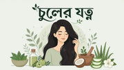 Organic_Hair_Oil_-_Shudhik
