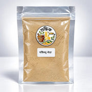 Licorice Powder | যষ্টিমধু গুঁড়া - Shudhik