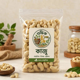 Premium Cashew Nuts | কাজু বাদাম - Shudhik