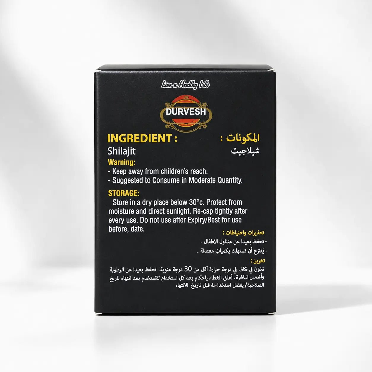 Shilajit (পাকিস্তান) - Shudhik