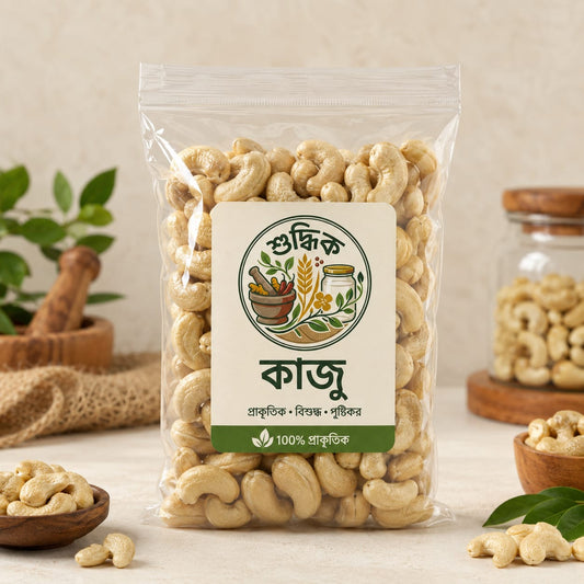 Shudhik Premium Kaju Badam (কাজু বাদাম) from Vietnam, whole roasted nut in a clear bowl showcasing its golden-brown color.