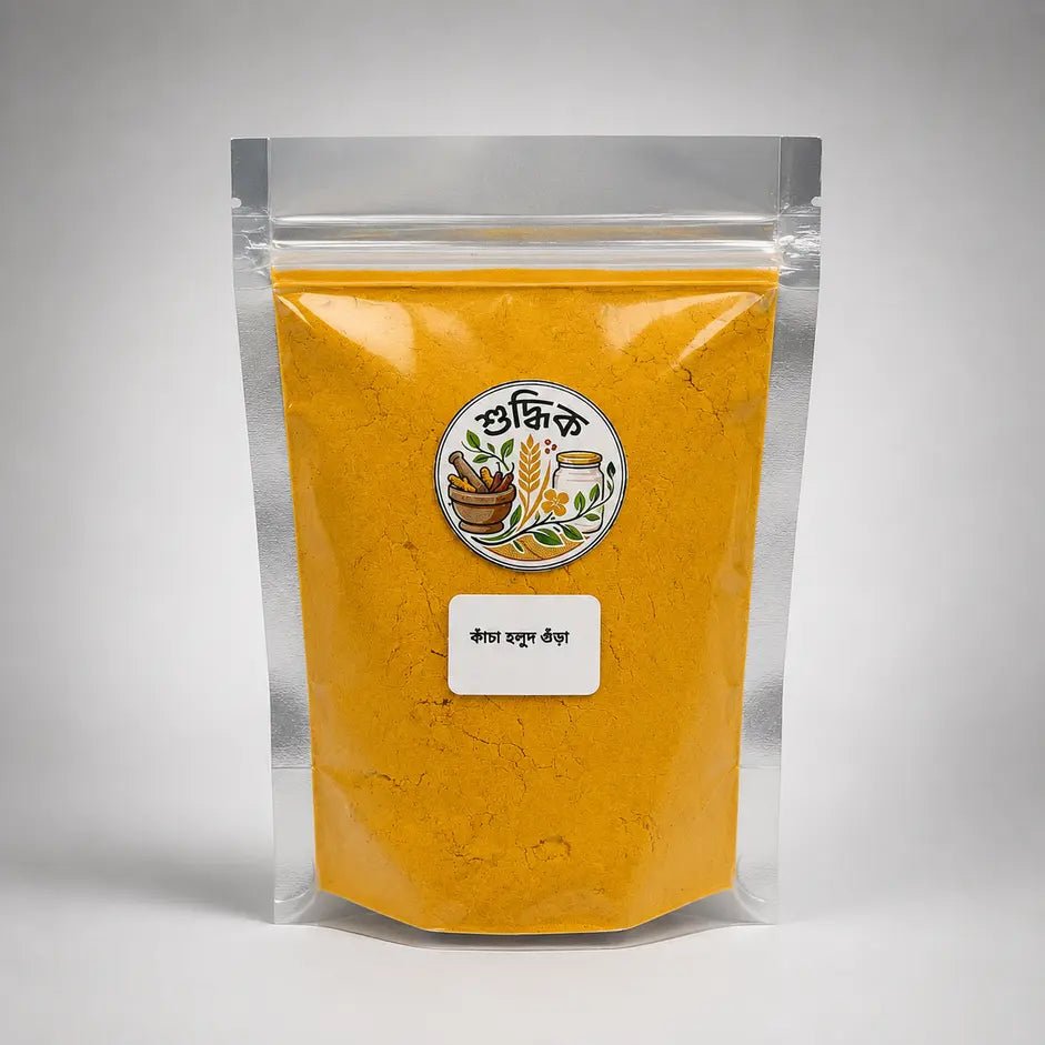Turmeric Powder (Raw) | কাঁচা হলুদ গুঁড়া - Shudhik