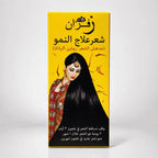 Bottle of Zafran Hair Growth Therapy from Pakistan, a natural hair care product for promoting healthy hair growth.